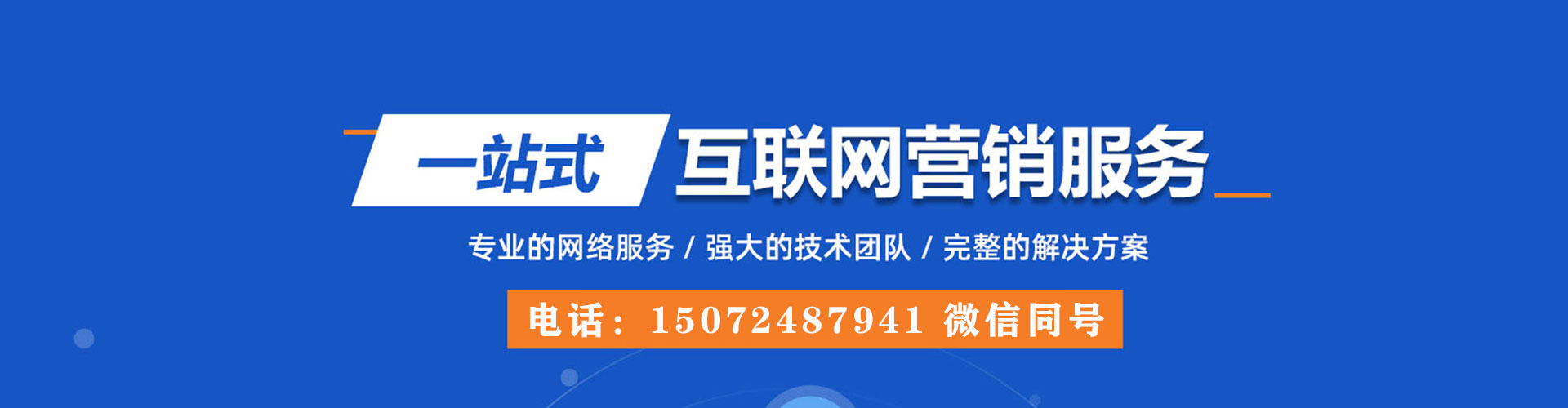 张家界百度代理开户